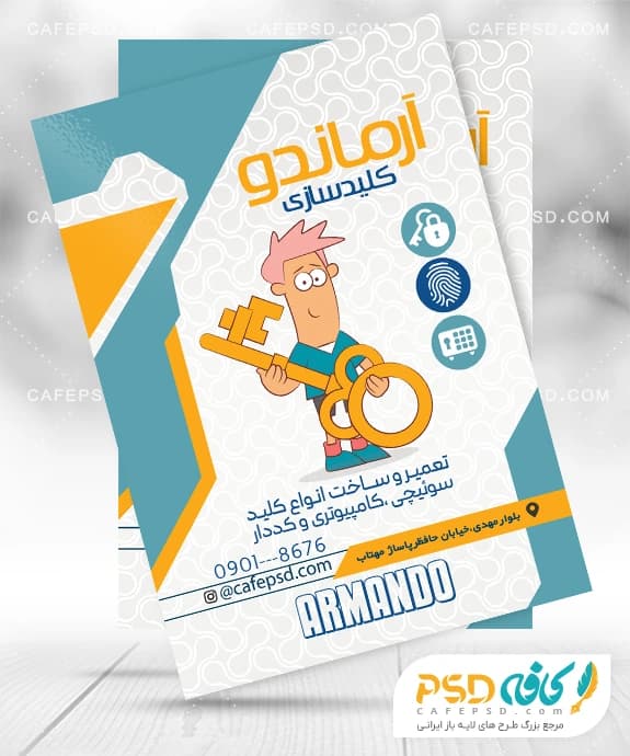 تراکت تبلیغاتی کلید سازی بصورت لایه باز