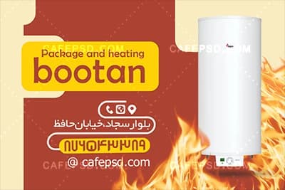 طرح لایه باز کارت ویزیت پکیج فروشی — تصویر ۴