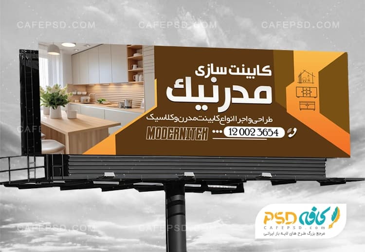 طرح بنر کابینت سازی بصورت لایه باز