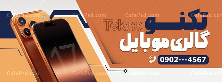 طرح بنر فروشگاه موبایل لایه باز — تصویر ۳