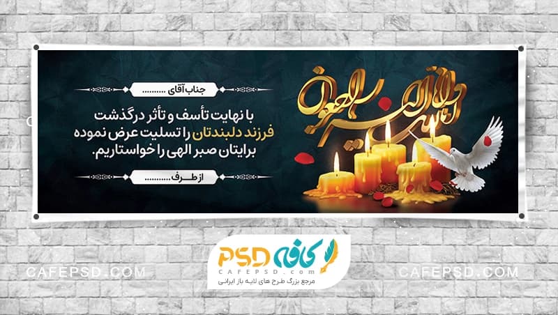 بنر تسلیت کودک بدون عکس
