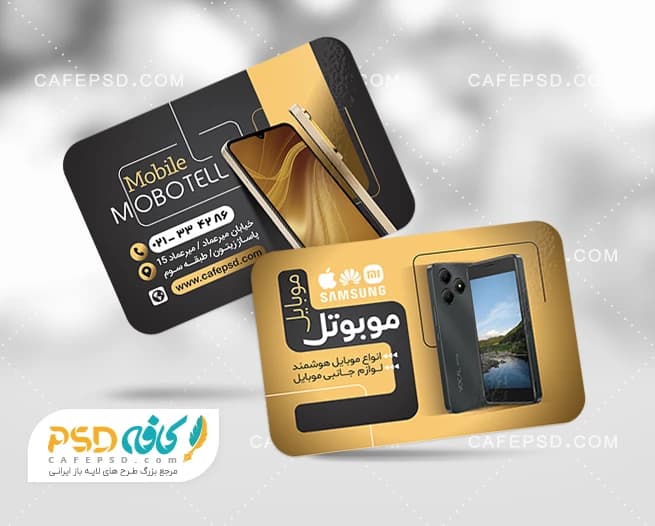کارت ویزیت موبایل فروشی با رنگ مشکی طلایی