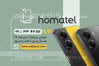دانلود فایل لایه باز کارت ویزیت موبایل فروشی — تصویر ۴