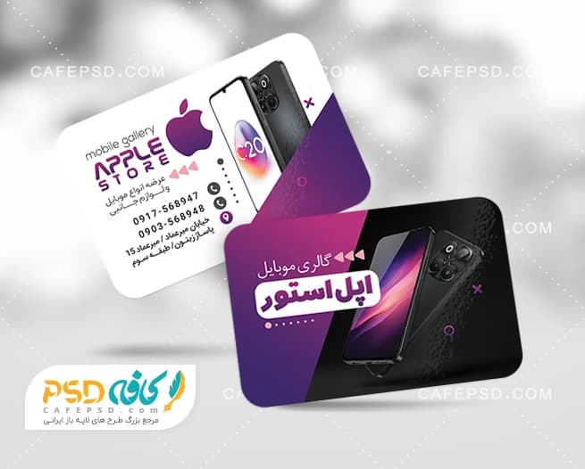 کارت ویزیت فروشگاه موبایل با عکس موبایل سایفر