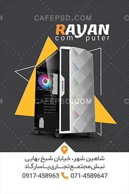 کارت ویزیت فروشگاه کامپیوتر با تم مشکی نارنجی — تصویر ۳