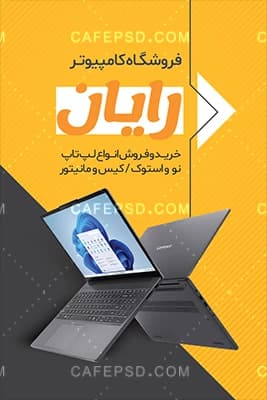 کارت ویزیت فروشگاه کامپیوتر با تم مشکی نارنجی — تصویر ۴