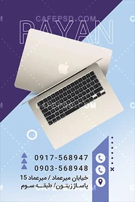 کارت ویزیت فروشگاه کامپیوتر با عکس لپ تاپ — تصویر ۴
