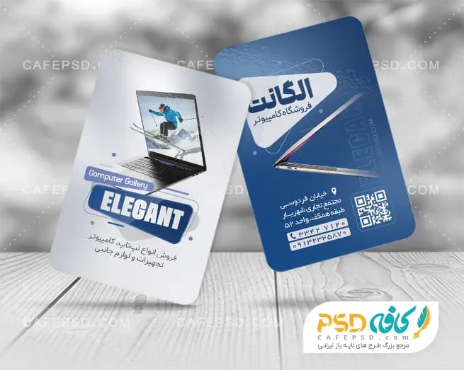 طرح خام کارت ویزیت فروشگاه کامپیوتر — تصویر ۲