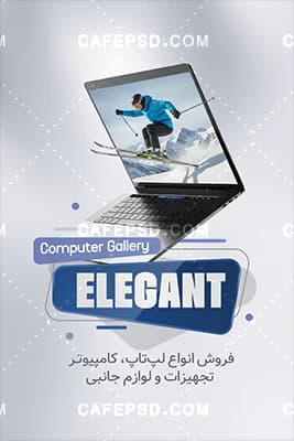 طرح خام کارت ویزیت فروشگاه کامپیوتر — تصویر ۳