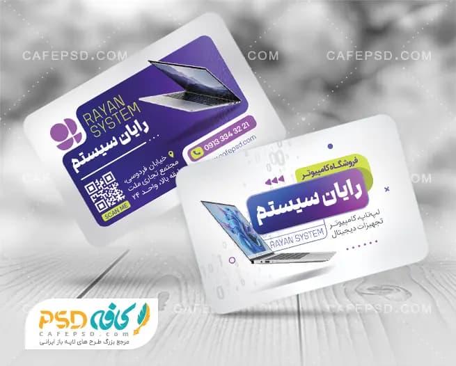فایل کارت ویزیت فروشگاه کامپیوتر و لپ تاپ — تصویر ۲