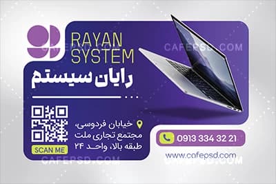 فایل کارت ویزیت فروشگاه کامپیوتر و لپ تاپ — تصویر ۳