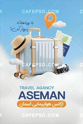 طرح کارت ویزیت آژانس هواپیمایی لاکچری و جدید — تصویر ۳