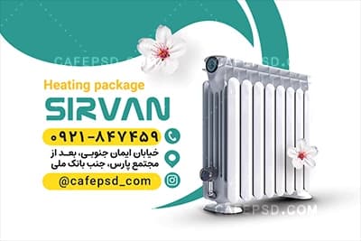 دانلود کارت ویزیت پکیج و آبگرمکن بصورت لایه باز — تصویر ۴