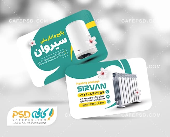 دانلود کارت ویزیت پکیج و آبگرمکن بصورت لایه باز