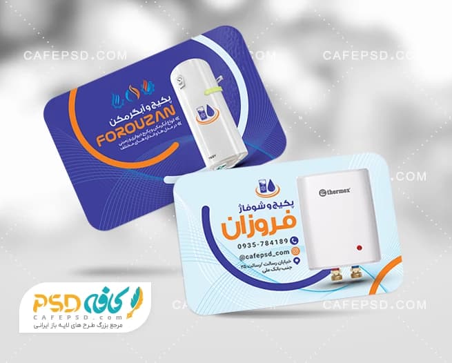 کارت ویزیت پکیج و آبگرمکن با عکس آبگرمکن دیواری