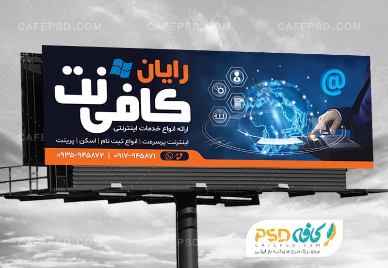 بنر کافی نت لایه باز و psd