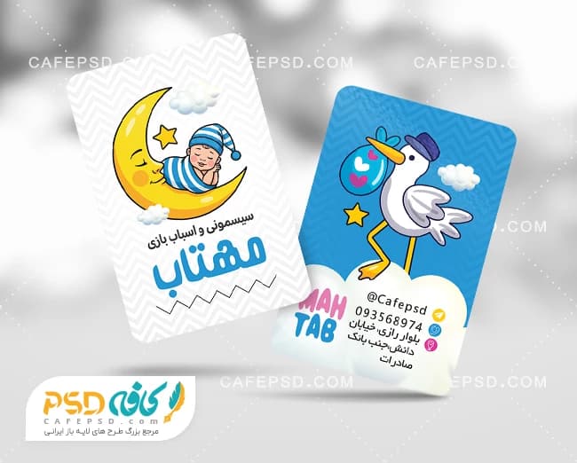 فایل کارت ویزیت سیسمونی