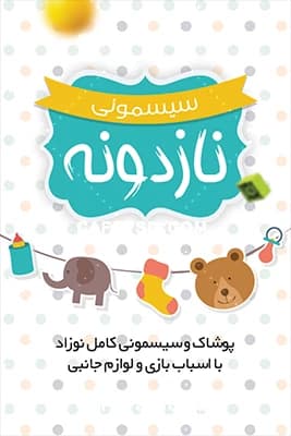 کارت ویزیت سیسمونی قابل ویرایش با فتوشاپ — تصویر ۳