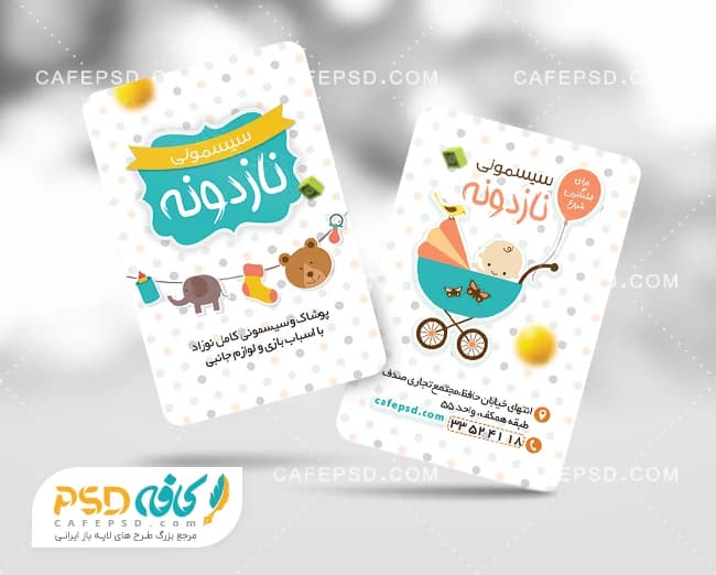 کارت ویزیت سیسمونی قابل ویرایش با فتوشاپ