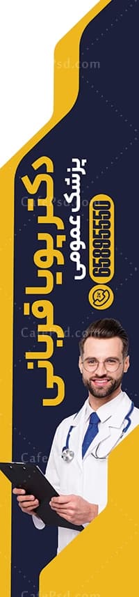 پرچم ساحلی دکتر عمومی — تصویر ۳