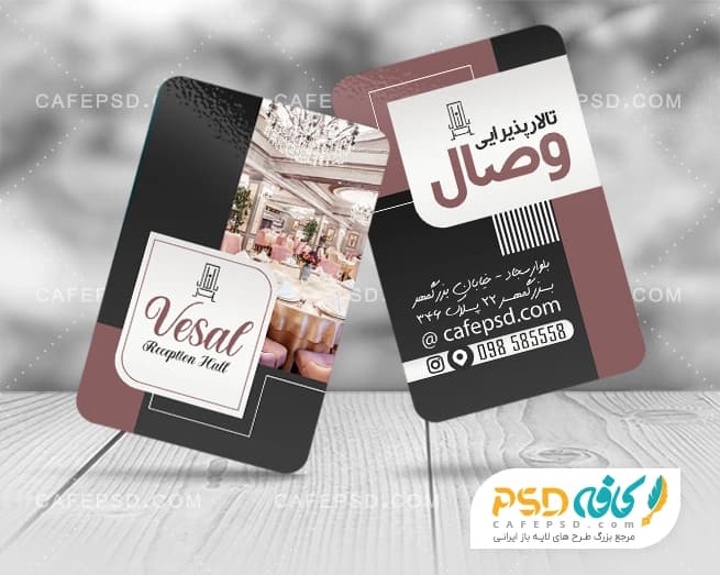 طرح آماده کارت ویزیت تالار
