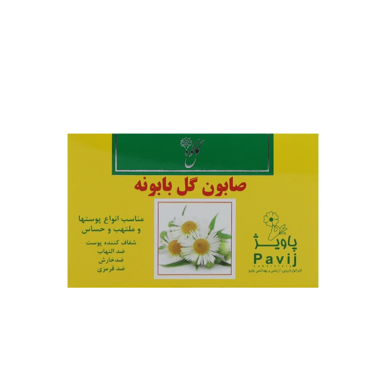 صابون گل بابونه گل کوه 100 گرم — تصویر ۳