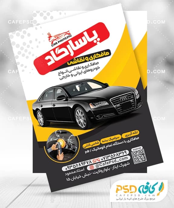 تراکت تبلیغاتی صافکاری و نقاشی