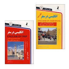 کتاب انگلیسی در سفر