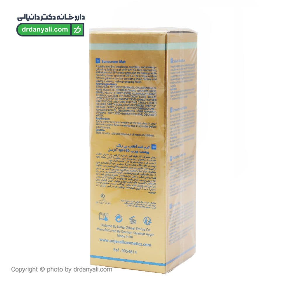 کرم ژل ضد آفتاب بی رنگ پوست چرب SPF 50 آنژسل 40 میلی لیتر — تصویر ۳