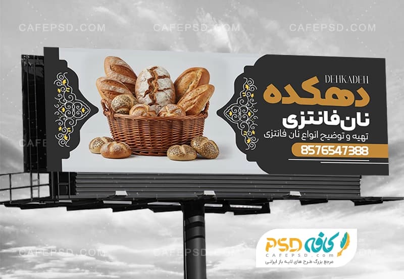 بنر نان فانتزی با قابلیت ویرایش آسان