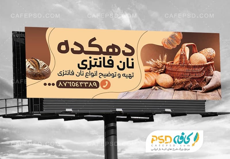 طرح بنر خام نان فانتزی با فرمت psd