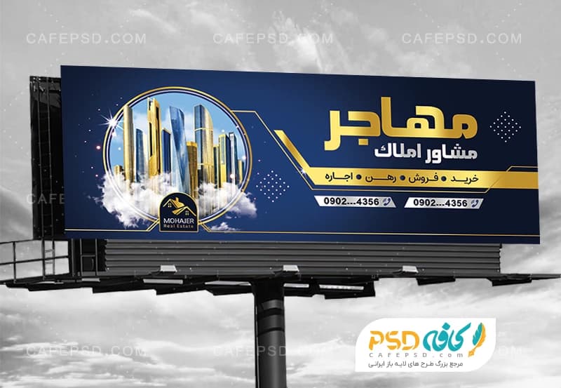 بنر مشاور املاک لایه باز و حرفه ای