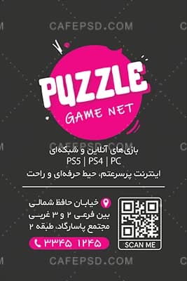 طرح کارت ویزیت گیم نت با تم مشکی صورتی — تصویر ۳