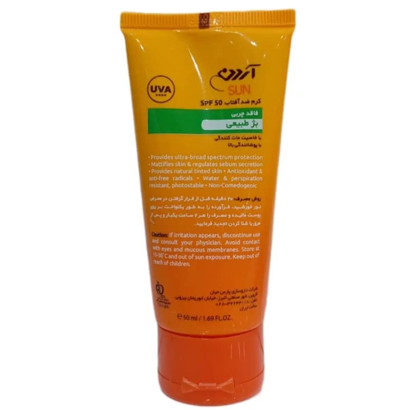 کرم ضد آفتاب بژ طبیعی آردن ARDENE — تصویر ۲