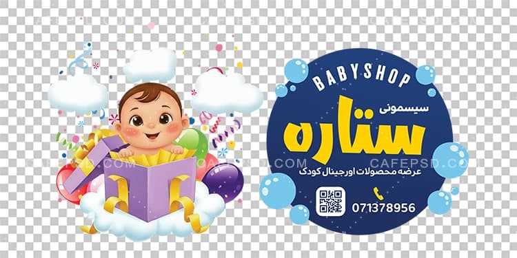 طرح استیکر سیسمونی — تصویر ۳