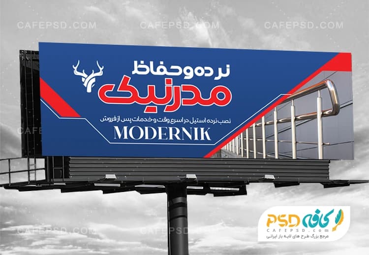طرح لایه باز بنر نرده استیل – کیفیت بالا
