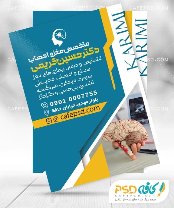 دانلود تراکت تبلیغاتی متخصص مغز و اعصاب با طراحی مدرن و آماده چاپ — تصویر ۲