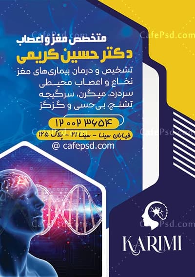 طرح تراکت متخصص مغز و اعصاب لایه باز – حرفه‌ ای و قابل ویرایش — تصویر ۳