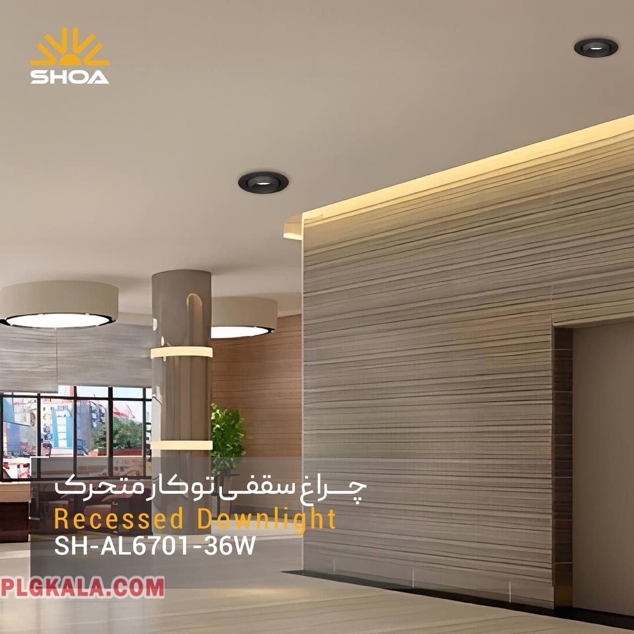 چراغ سقفی توکار قابل تنظیم شعاع مدل SH-6701-36W کد6106 — تصویر ۳