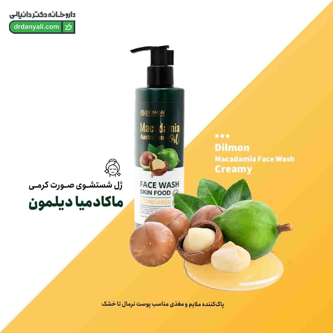ژل شستشوی صورت کرمی ماکادمیا دیلمون 250 میلی لیتر — تصویر ۵