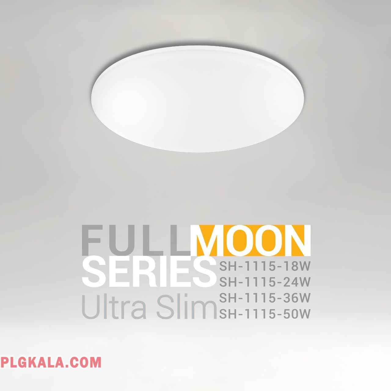 چراغ سقفی روکار گرد مدل full moon شعاع SH-1115 کد580