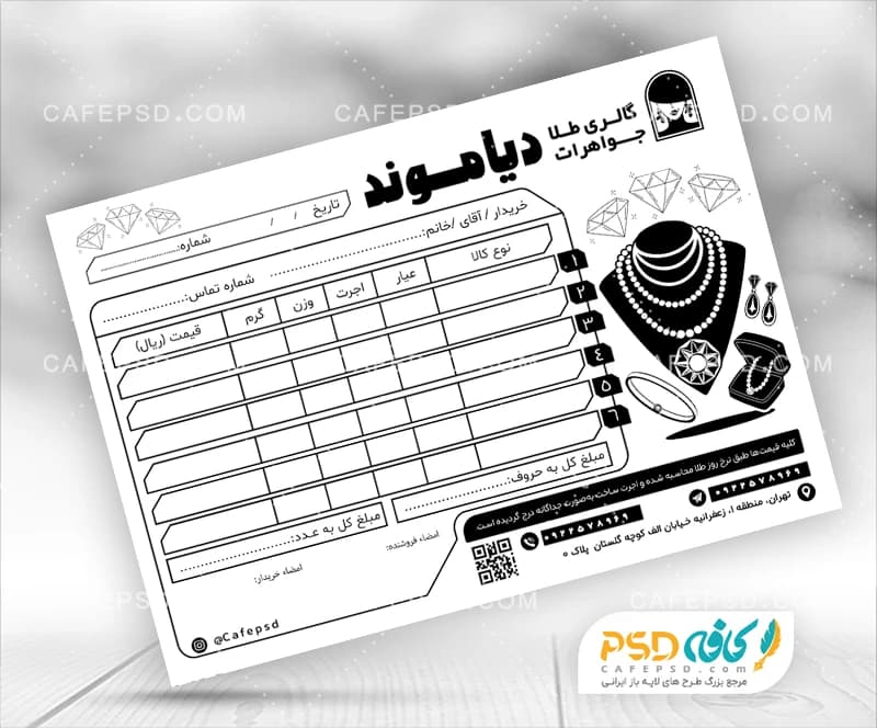 فاکتور سیاه و سفید طلا فروشی با وکتور طلا