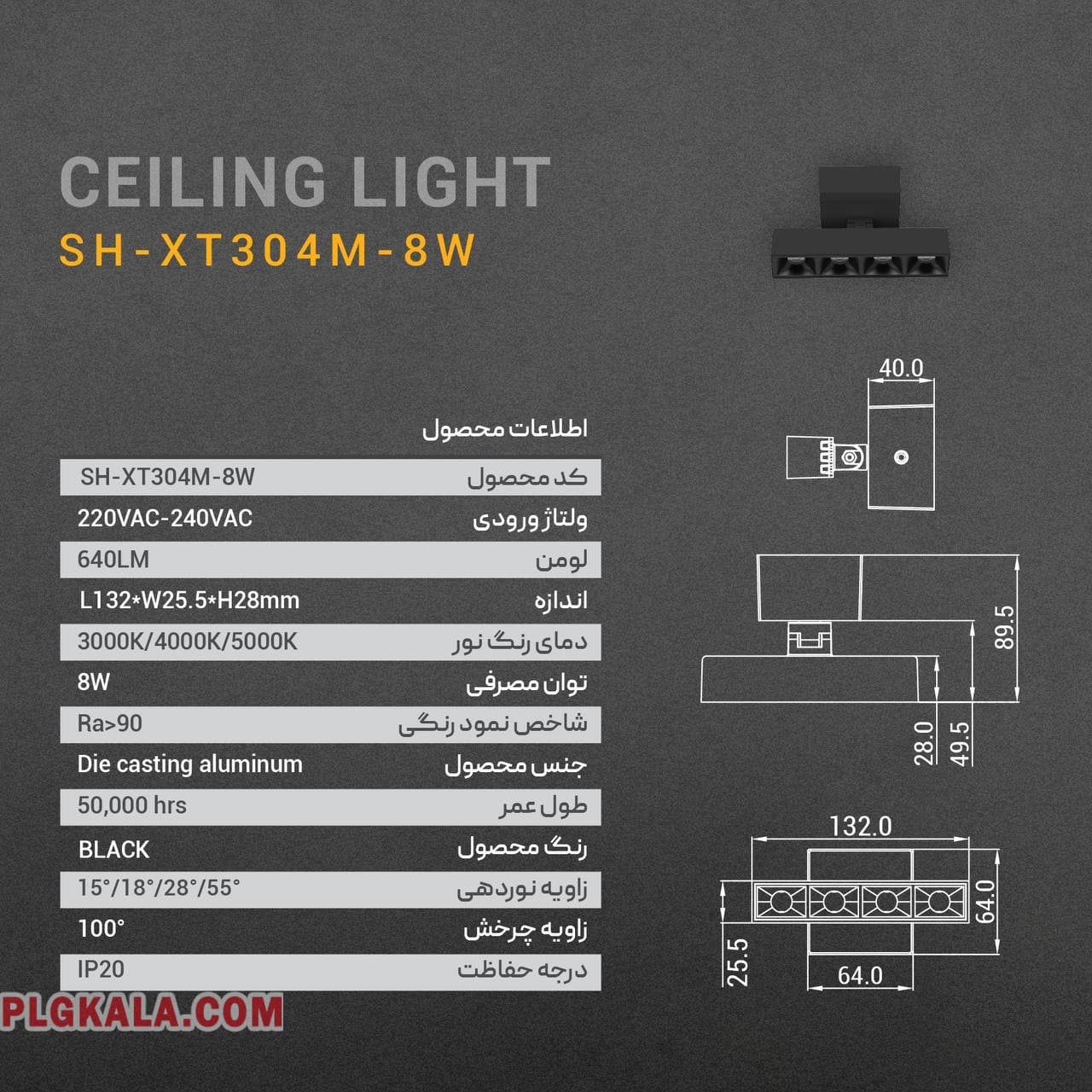 چراغ سقفی روکار خطی نقطه ای متحرک ‏‏شعاع SH-XT304M-8W — تصویر ۶