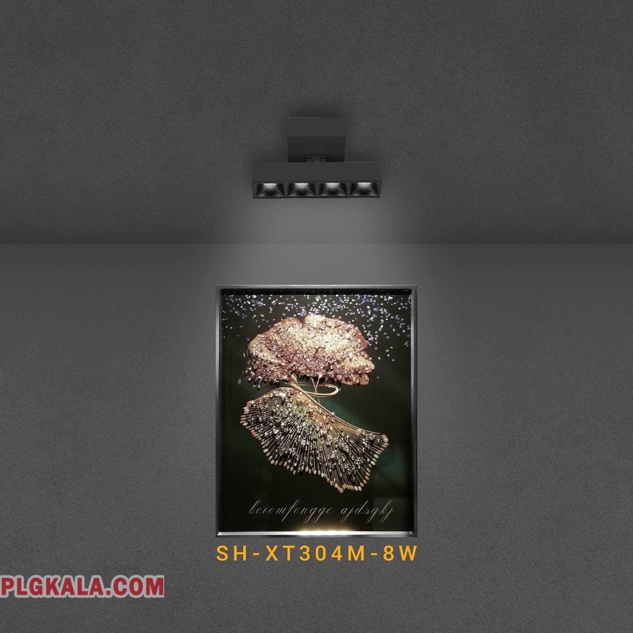 چراغ سقفی روکار خطی نقطه ای متحرک ‏‏شعاع SH-XT304M-8W