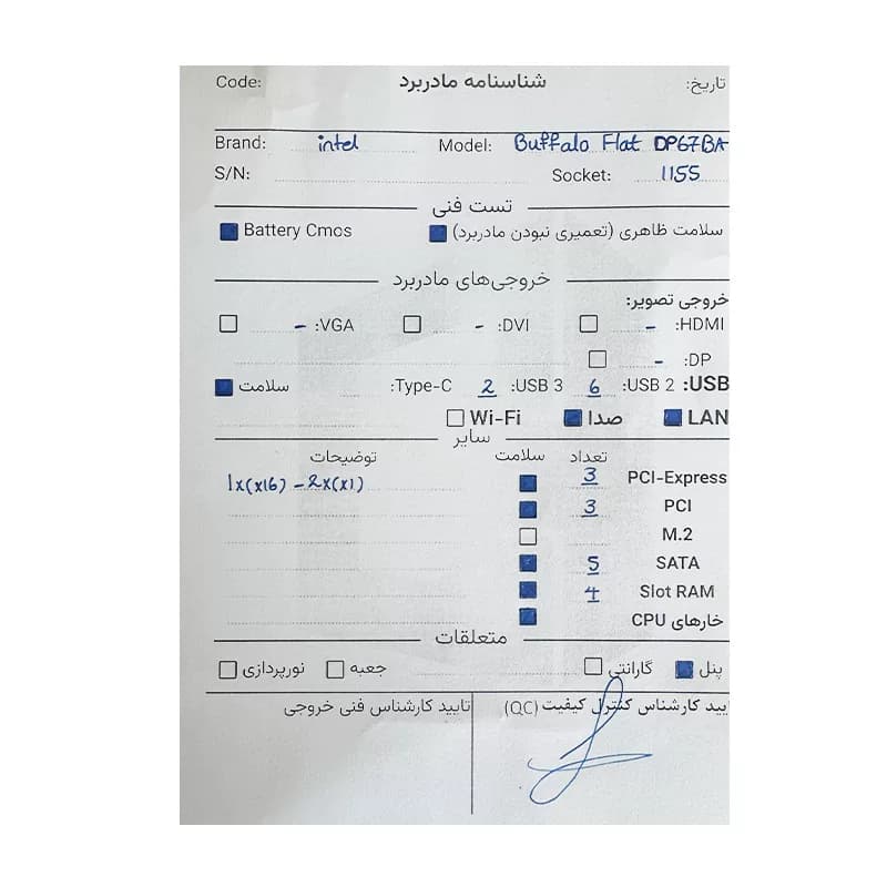 مادربرد Intel Buffalo Flat DP67BA استوک — تصویر ۳