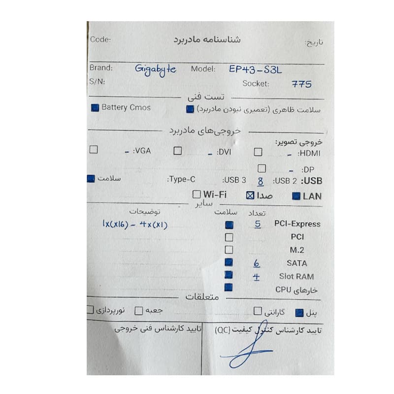 باندل مادربرد Gigabyte GA-EP43-S3L + E7300 *استوک — تصویر ۲