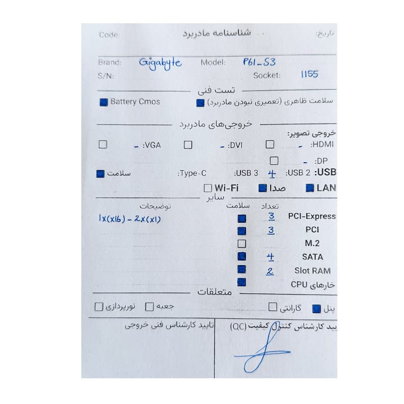 باندل مادربرد GIGABYTE P61A-S3 + I3 2120 استوک — تصویر ۳