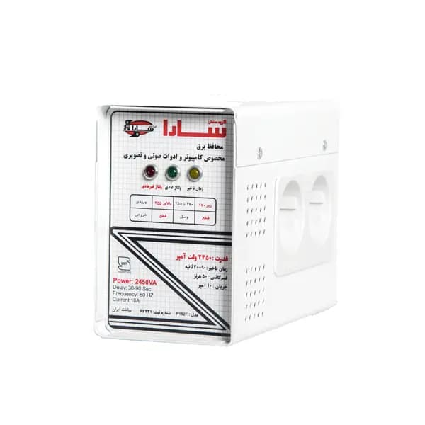 محافظ ۲۴۵۰ ولت آمپر با جعبه فلزی ( مخصوص کامپیوتر و ادوات صوتی و تصویری) سارا کد25 — تصویر ۲