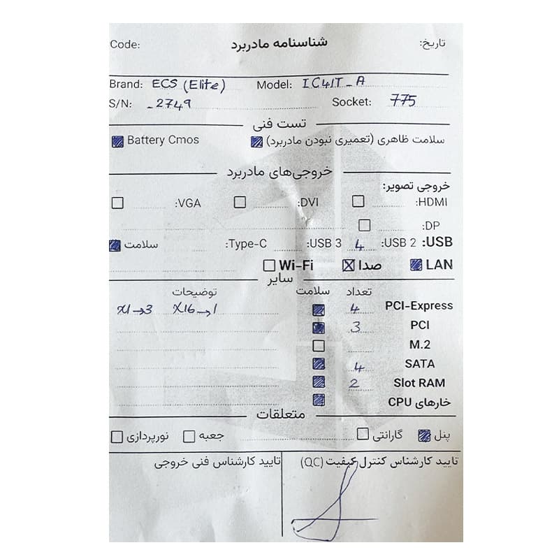 مادربرد الایت ECS IC41T-A *استوک — تصویر ۲