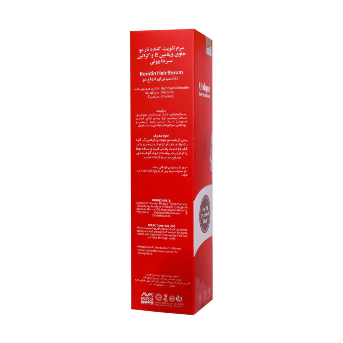 سرم ترمیم کننده تار مو حاوی ویتامین E و کراتین سریتا مناسب برای انواع مو_ Cerita Ceratin Hair Serum For All Hair_ سریتا — تصویر ۳